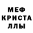 Первитин кристалл kinera