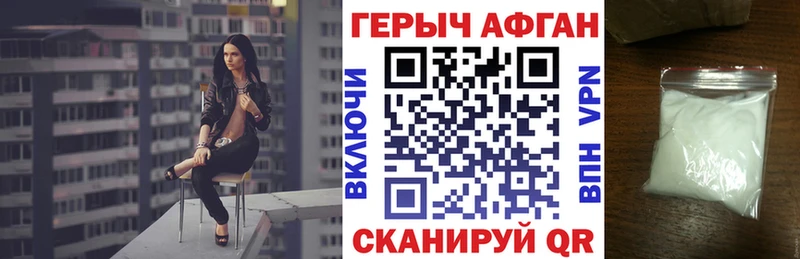 ГЕРОИН белый  Старая Русса 