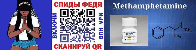 МЕТАМФЕТАМИН Декстрометамфетамин 99.9%  Старая Русса 